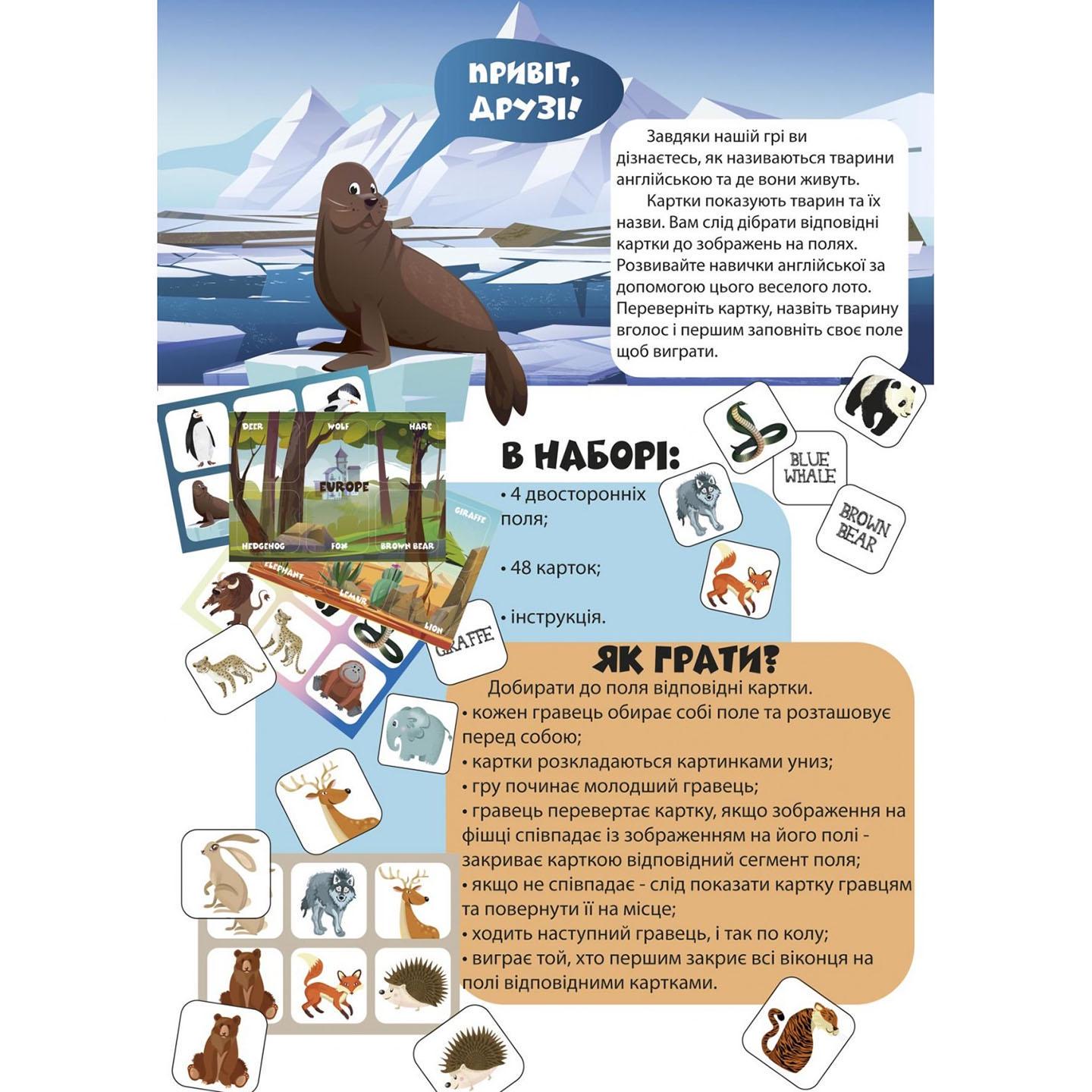 Настільна гра Умняшка Lotto Where do they live Різнокольоровий (SR-113-N-952) - фото 2 Настільна гра Умняшка Lotto Where do they live Різнокольоровий (SR-113-N-952) - фото 2