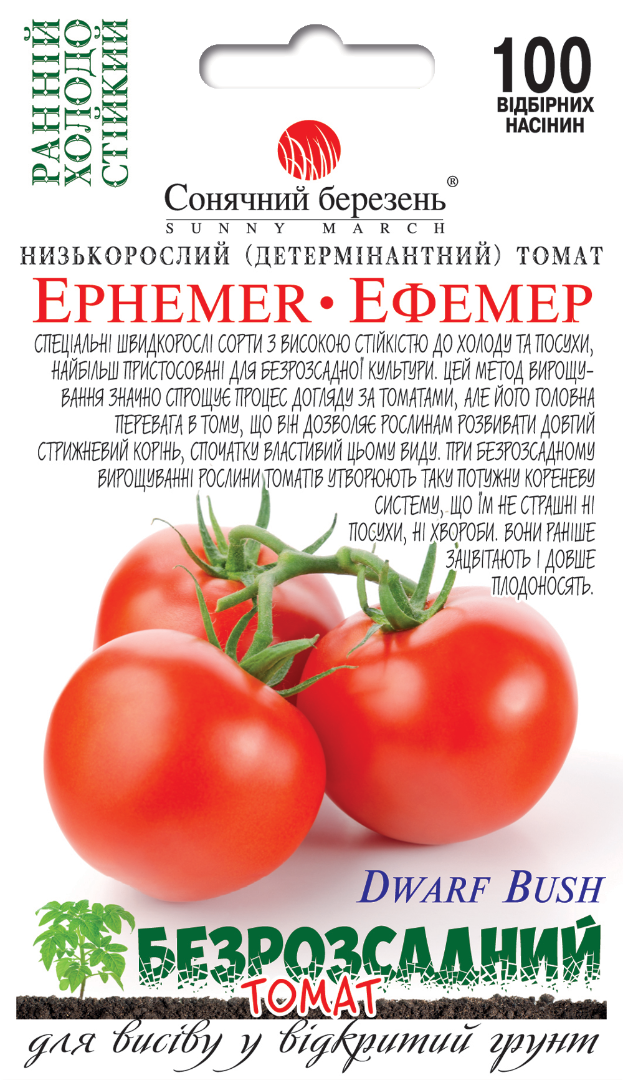 Насіння томатів Ефемер (9113)