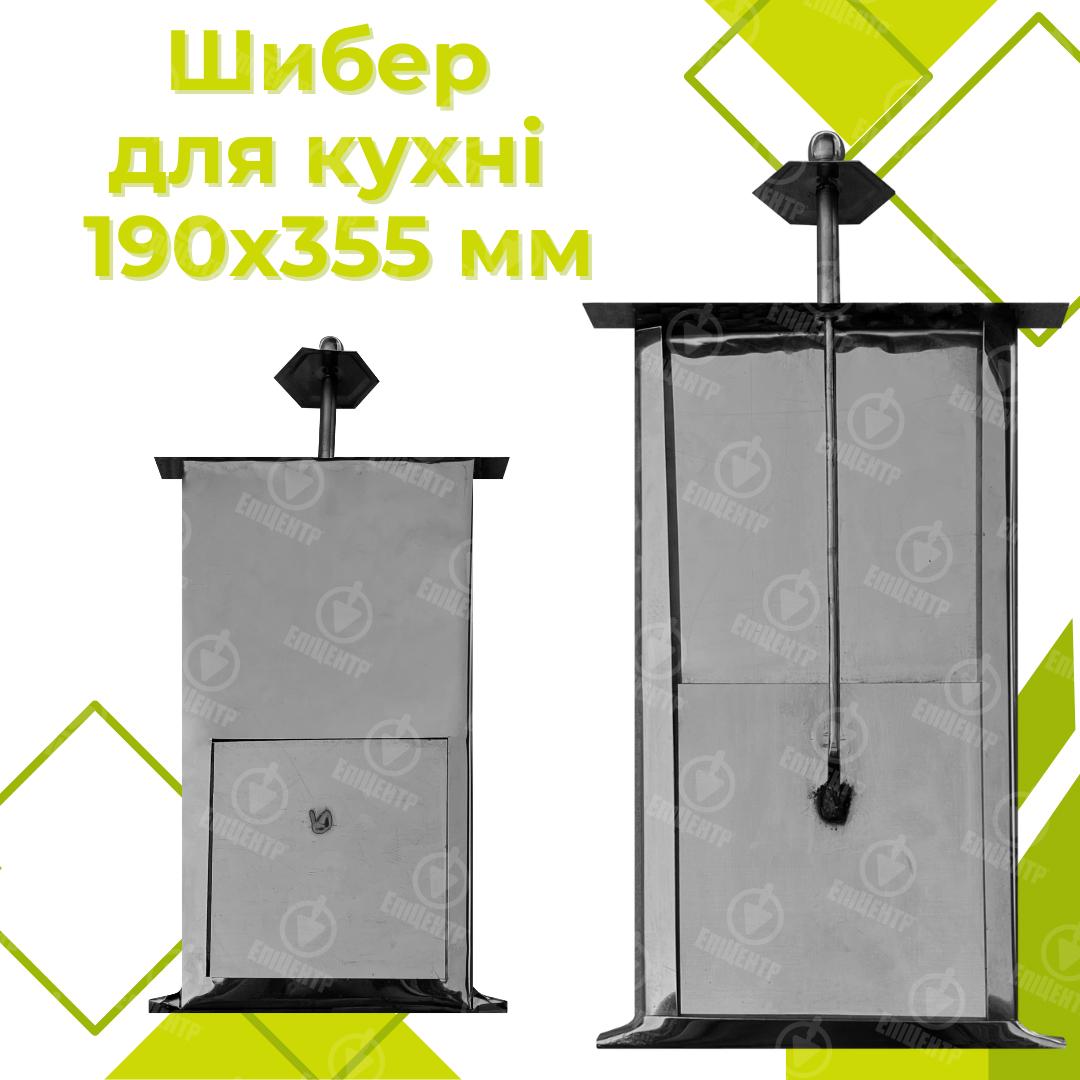 Шибер печной из нержавейки для кухни 190х355 мм (8349) - фото 7