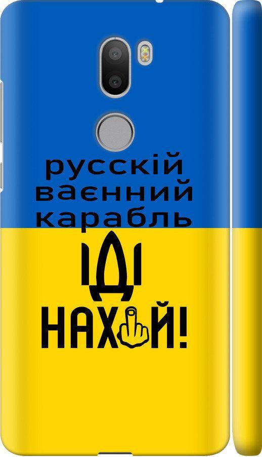 Чехол на Xiaomi Mi 5s Plus Русский военный корабль иди на (5216c-396-42517)