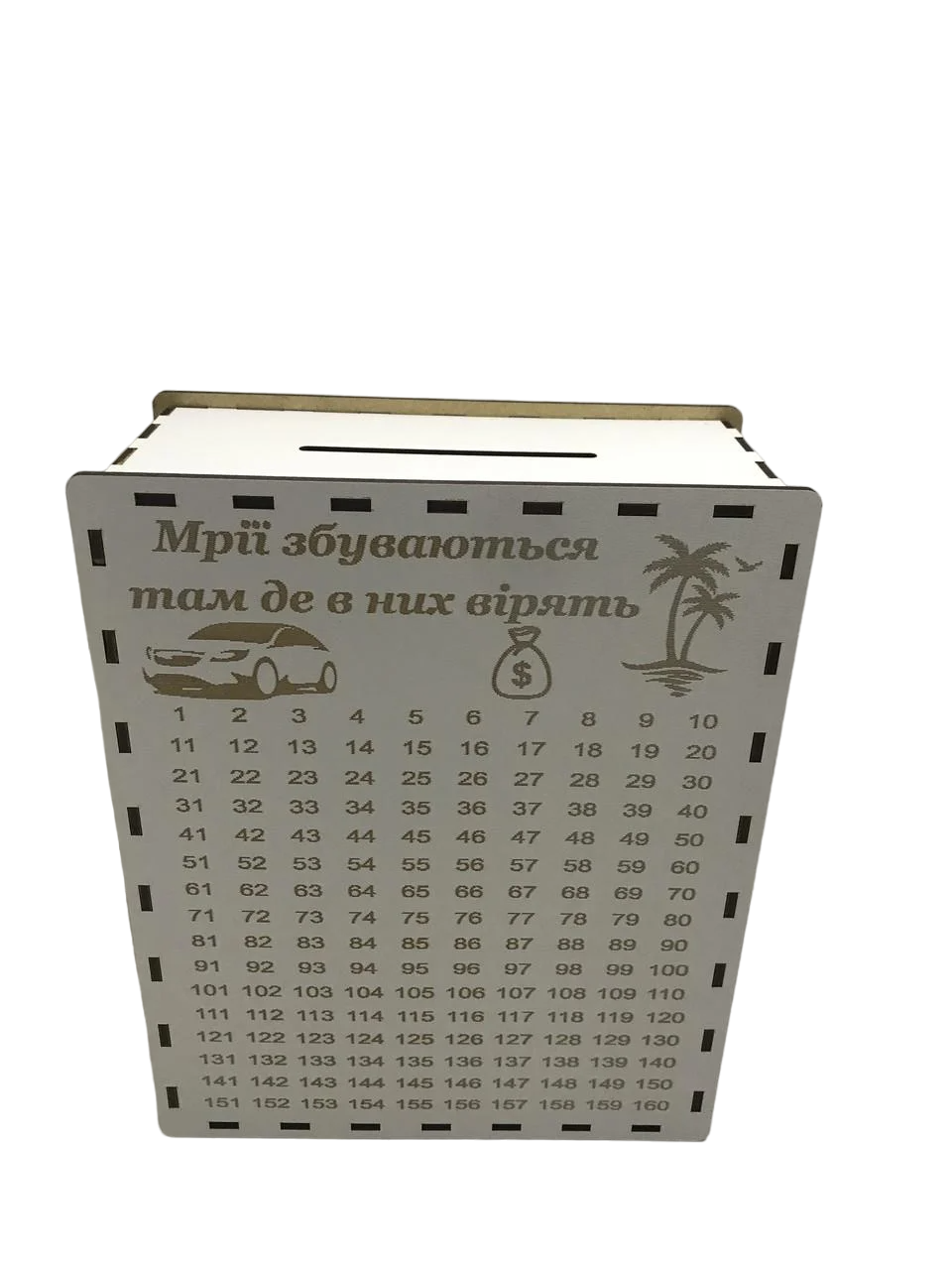 Копилка на 365 дней на мечту Белый (14989399)