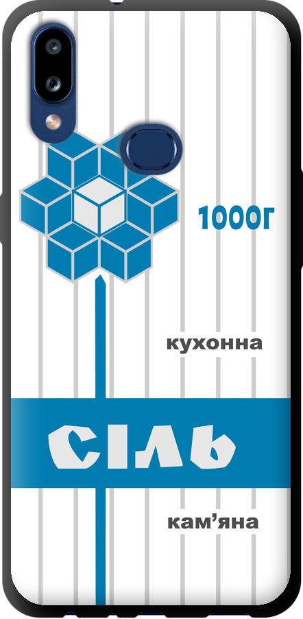Чехол на Samsung Galaxy A10s A107F Соль UA (5625b-1776-42517)