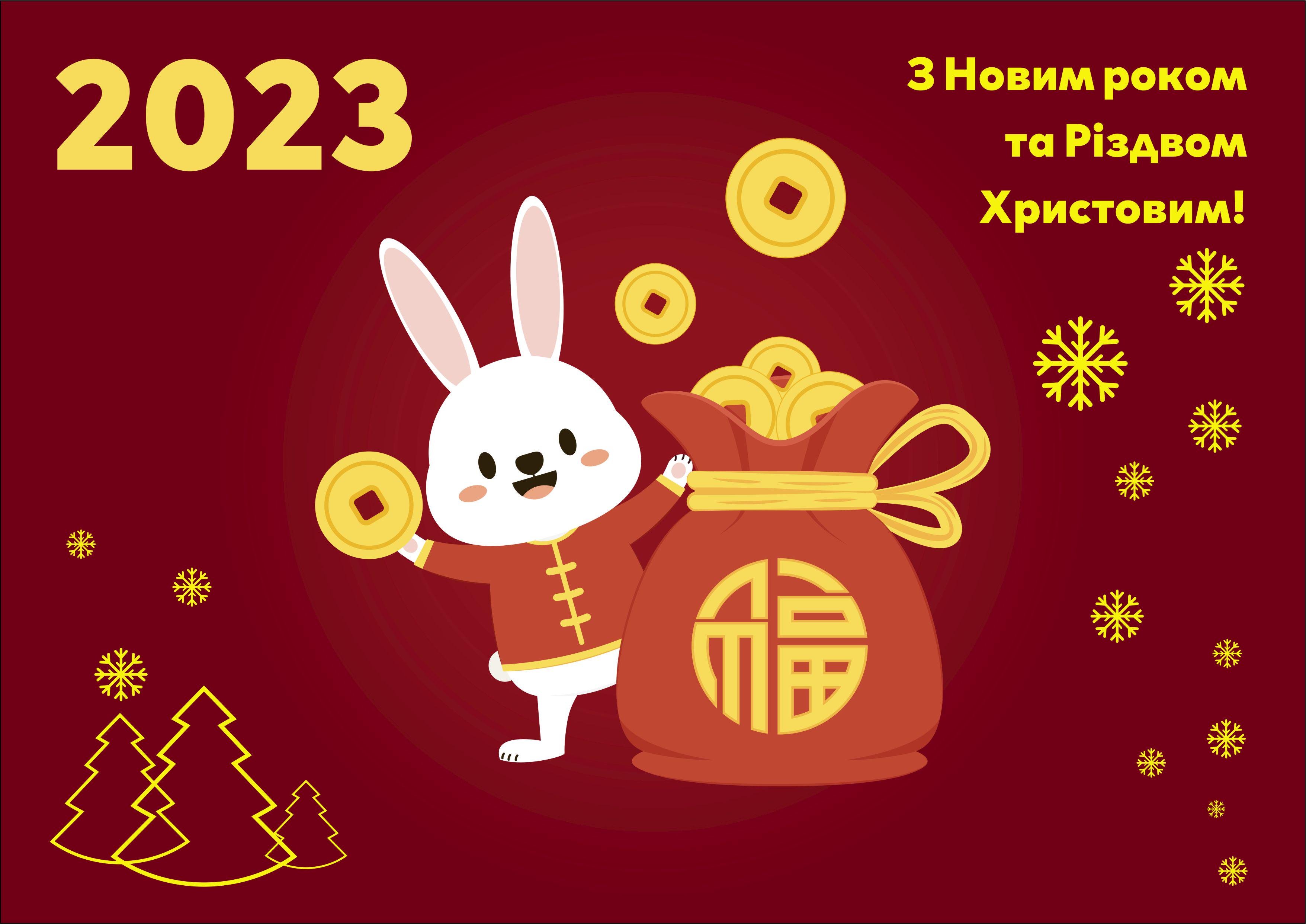 Новорічні листівки Apriori "З Новим Роком" символ року 2023/кролик/кіт 8 шт. 10х15 см - фото 9