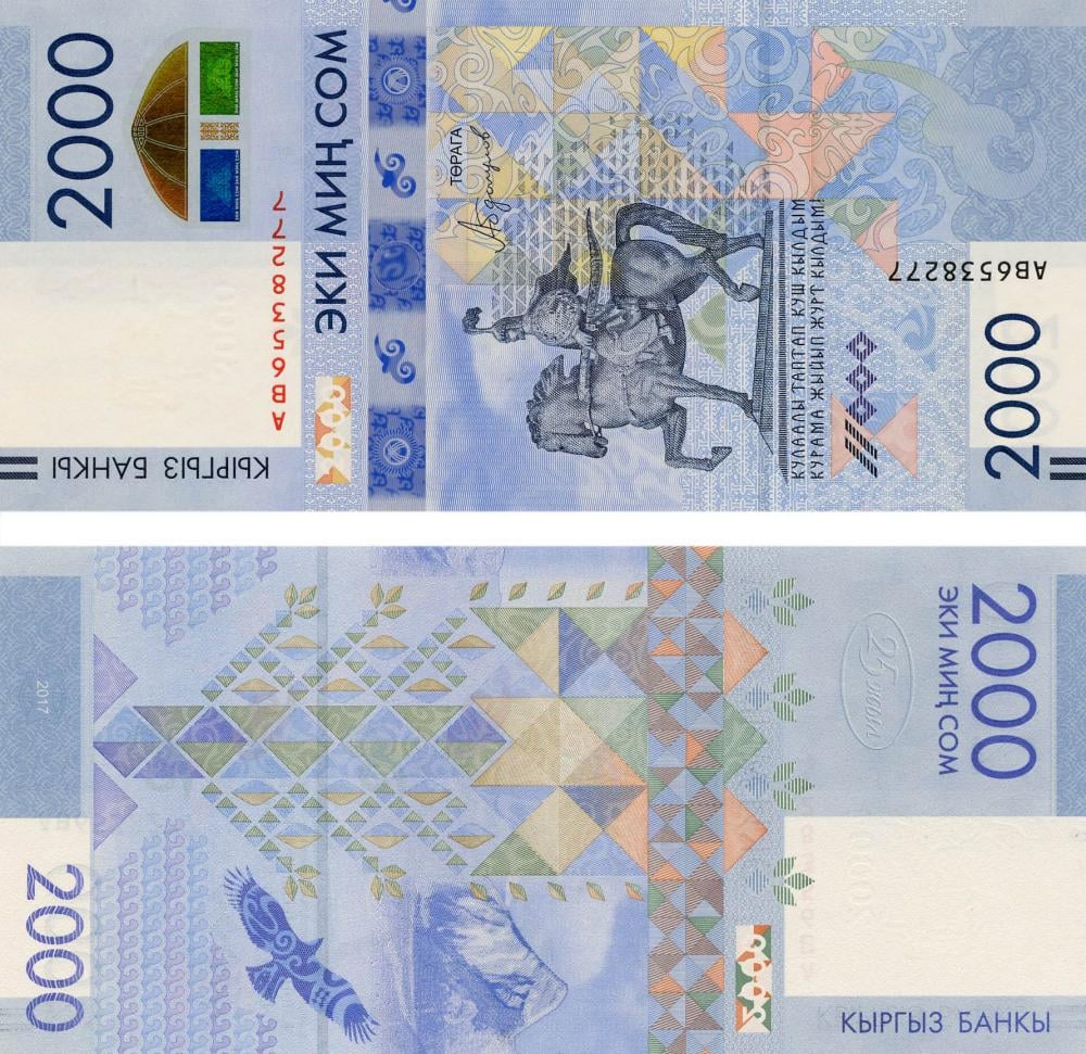 Коллекционная банкнота Киргизия 2000 сом 2017 UNC P33 (Б07215)