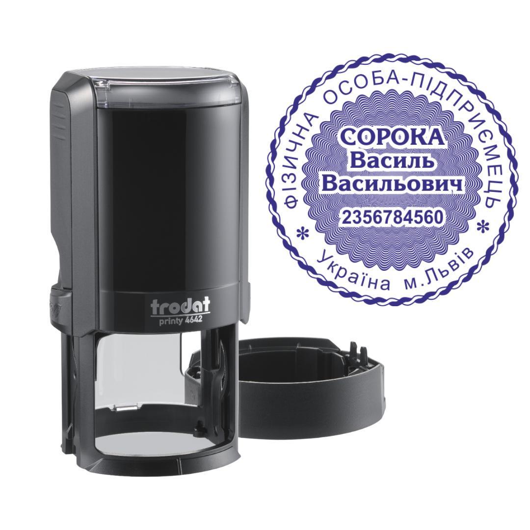 Печать ФОП на автоматическом оснащении Trodat Printy 4642 с колпачком Черный (ФОП12/4642/B)