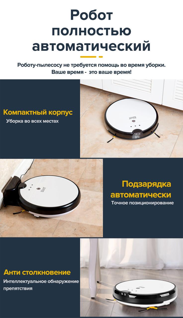 Робот-пилосос IHunt Vacuum PRO - фото 8