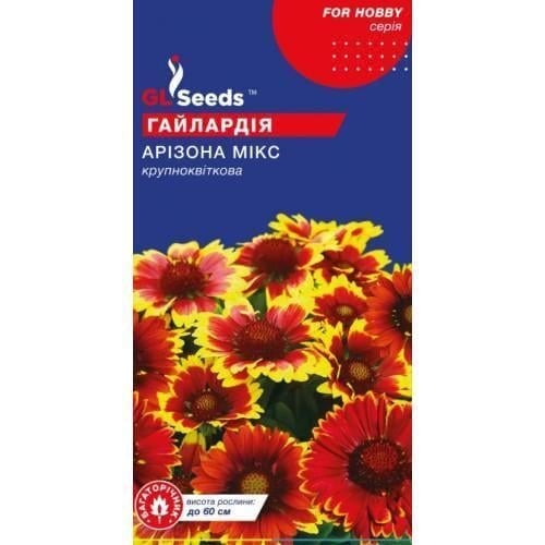 Семена цветов Гайлардия Аризона микс GL SEEDS 0,5 г (GL-1738)
