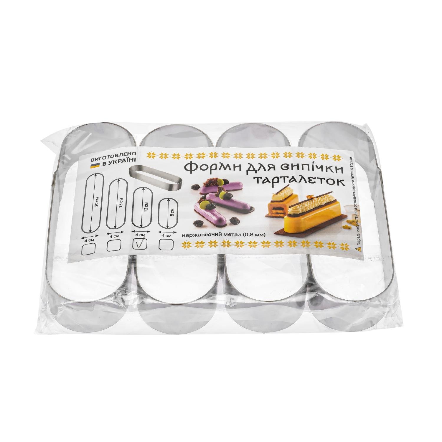 Металлические овальные формочки порционные для эклеров/пирожных/тарталеток 12х4х2,5 см 4 шт. (87231) - фото 7