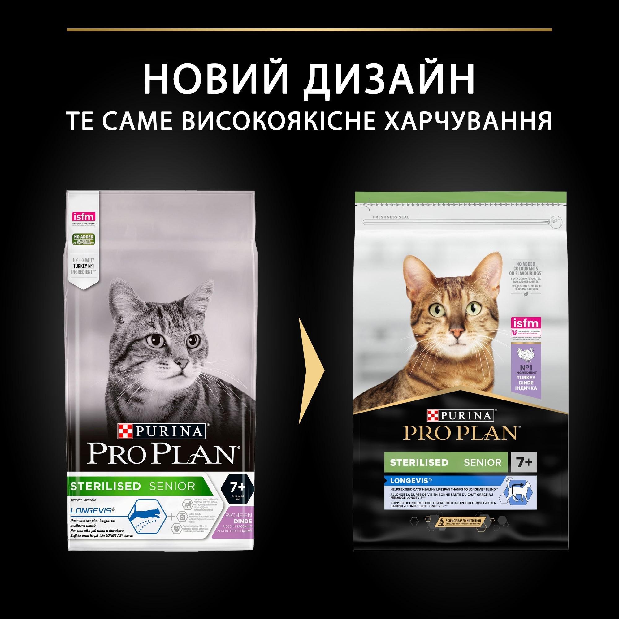 Сухой корм для стерилизованных котов старше 7 лет Purina Pro Plan Sterilised Senior с индейкой 10 кг (7613034989314) - фото 2