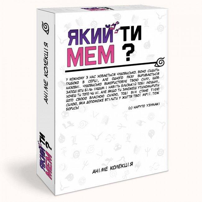 Настольная игра "Який ти МЕМ?" аниме коллекция (1969398308)