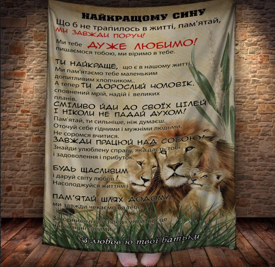 Плед с 3D принтом Лев 150x200 см (epi_1876)