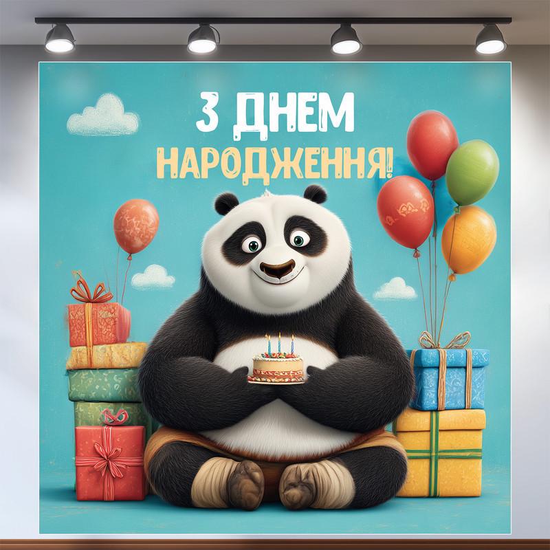 Баннер для фотозоны Панда Кунг-Фу 200x200 см №44181