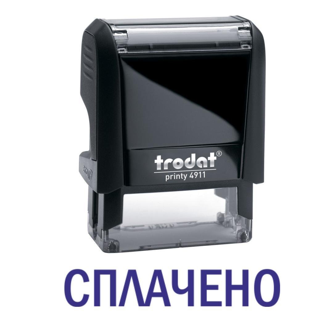 Штамп "СПЛАЧЕНО" на автоматическом оснащении Trodat 4911 38х14 мм Черный (2701972700)