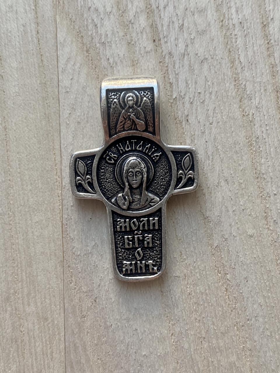 Подвес именный нательный крест Наталья