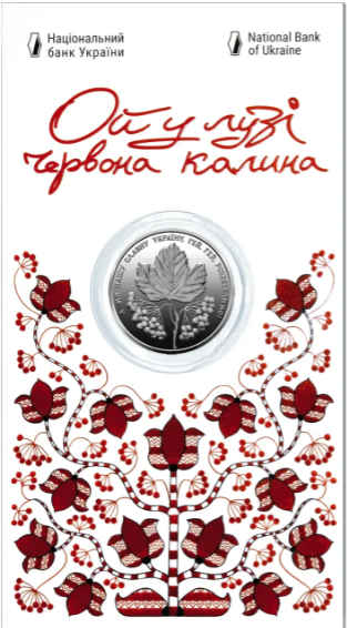 Коллекционная монета "Ой у Лузі червона калина" UNC в буклете 5 гривен Украина 2022 (2370518681) - фото 4