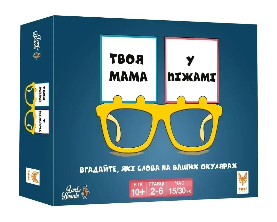 Настільна гра Твоя мама у піжамі укр. (2658688015)