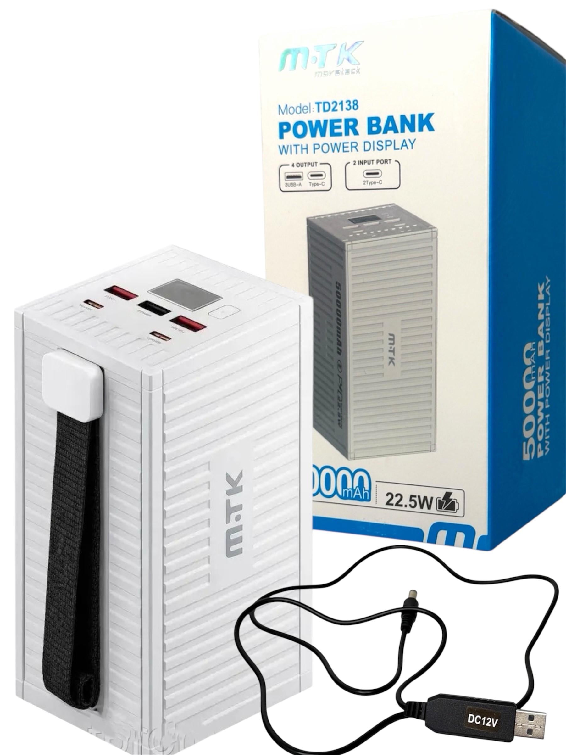 Повербанк MTK TD2138 50000 mAh дисплей/фонарик/быстрая зарядка QC+PD 22,5W с кабелем питания для роутера 12 V (1746009768) Повербанк MTK TD2138 50000 mAh дисплей/фонарик/быстрая зарядка QC+PD 22,5W с кабелем питания для роутера 12 V (1746009768)
