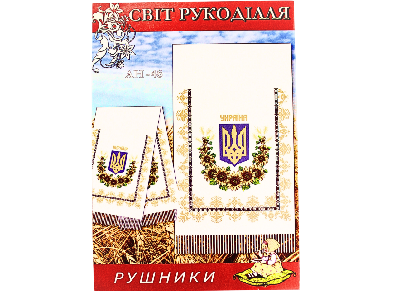 Схема на папері для вишивання хрестиком рушник (AH48) Схема на папері для вишивання хрестиком рушник (AH48)