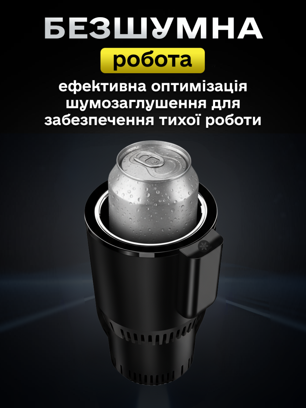 Авто підстаканник з підігрівом охолодженням 36 W Чорний (de590011) - фото 5