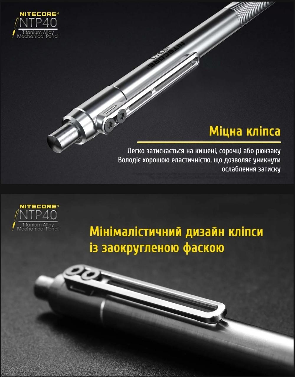 Карандаш Nitecore NTP40 механический титановый (18098986) - фото 4