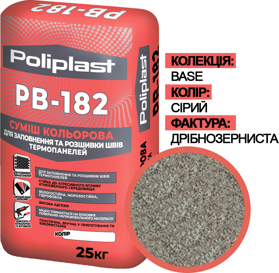Смесь цветная Полипласт Base PB-182 для заполнения и расшивки швов термопанелей 25 кг Серый (PPUA13694BG)