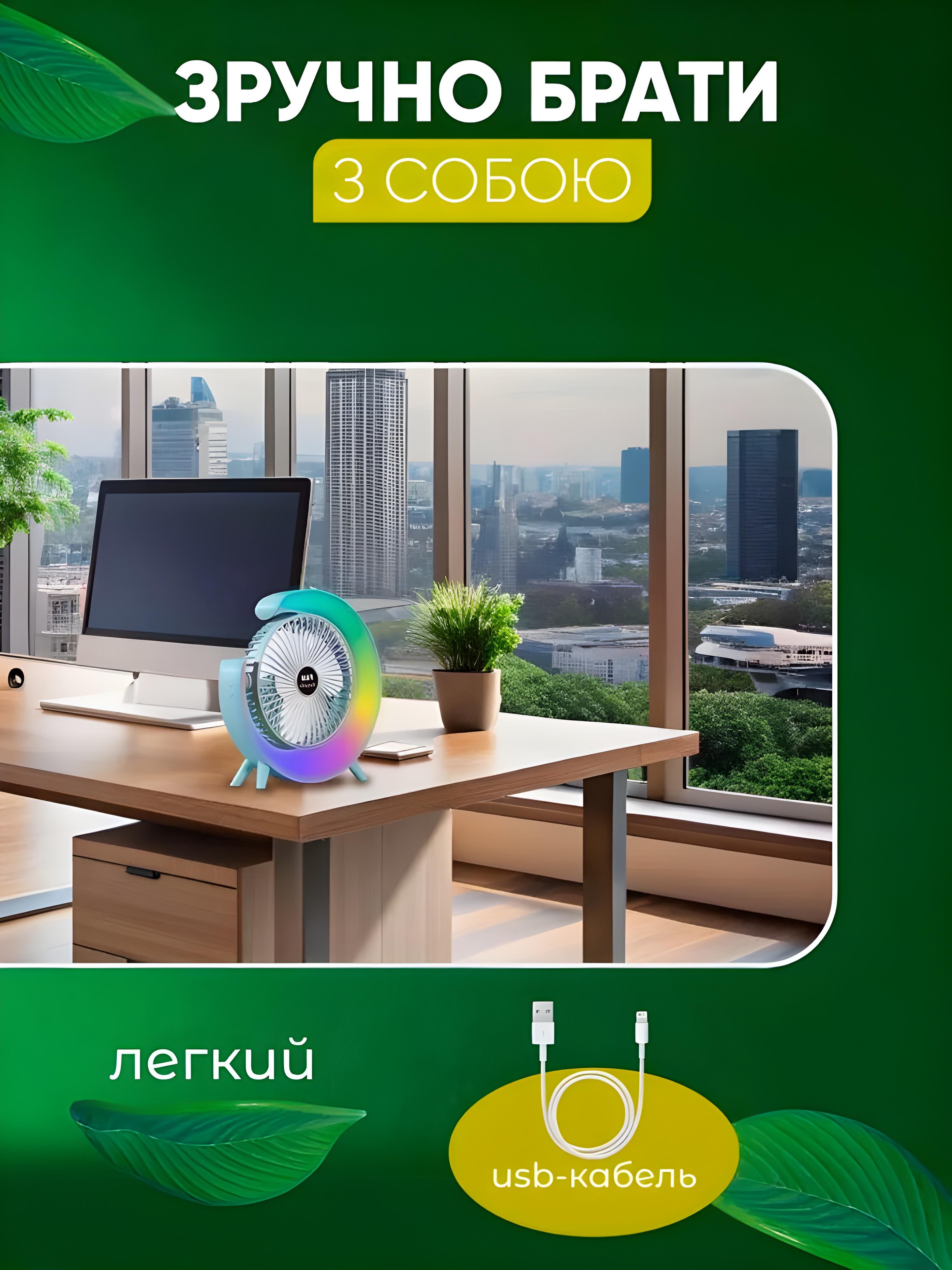 Вентилятор настільний BRS з кольоровим RGB підсвічуванням 3 режими швидкості 180° USB Blue (500952689) - фото 4