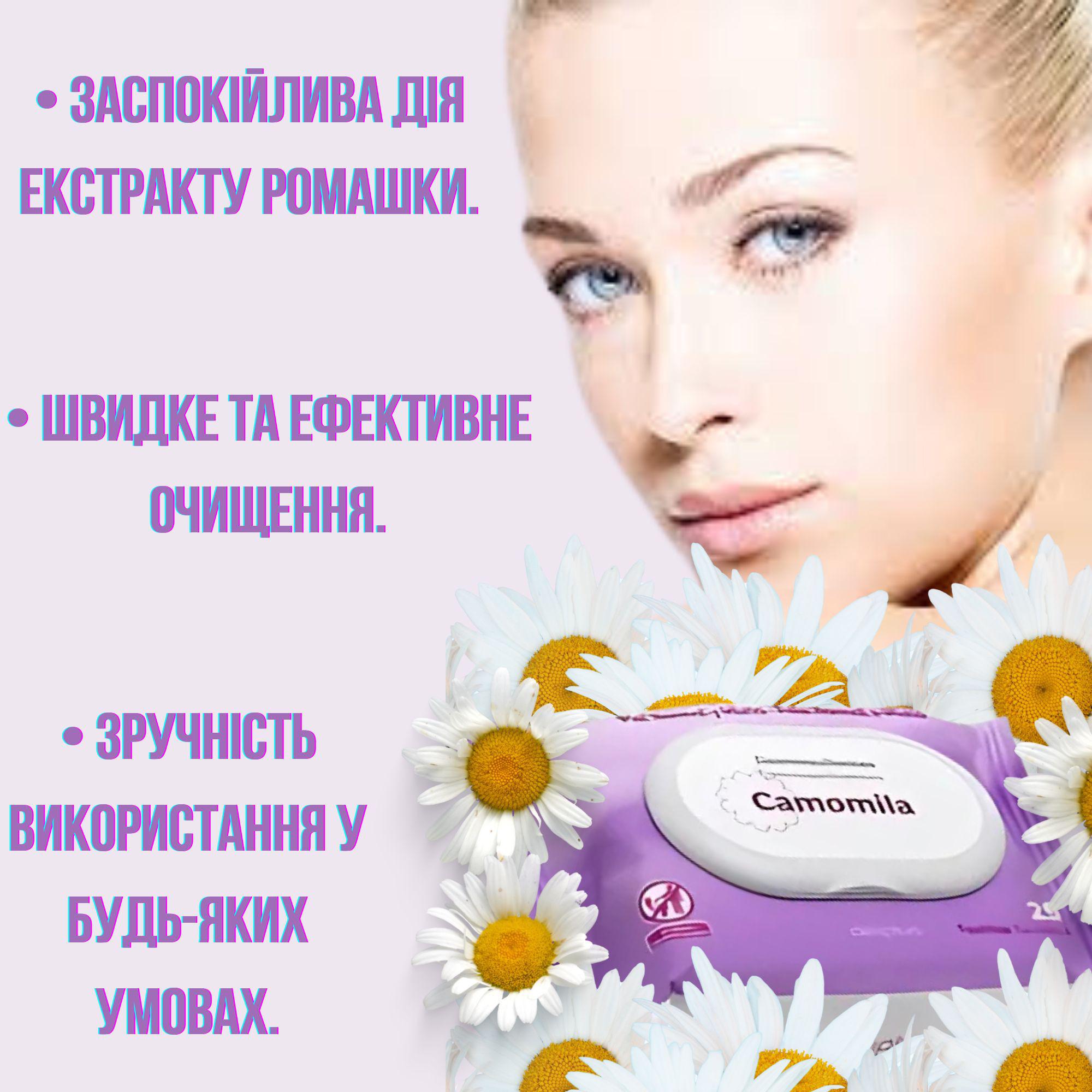 Влажные салфетки Deliplus для снятия макияжа с экстрактом ромашки 25 шт. - фото 3