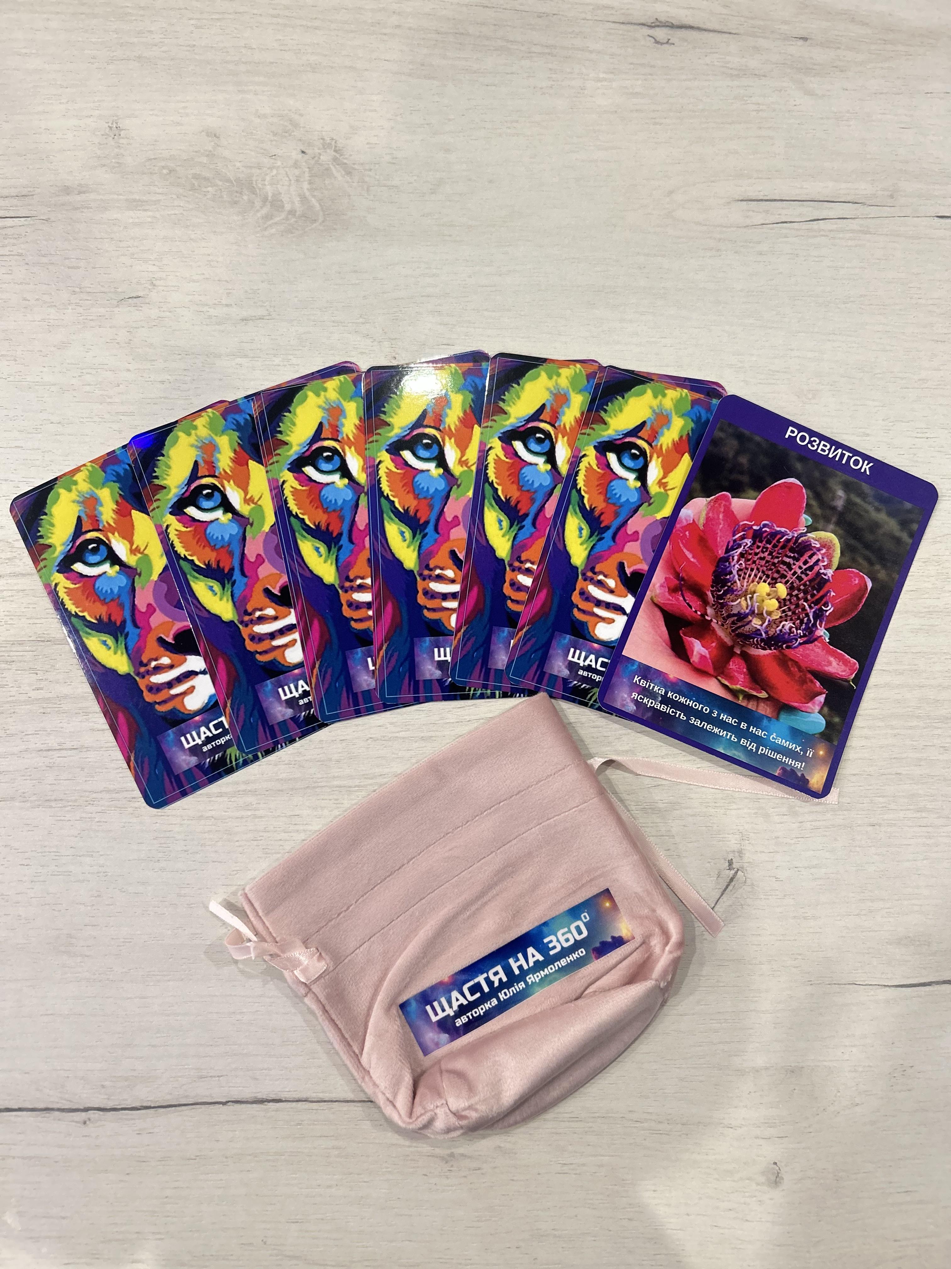 Набір мак-карт гри "Щастя на 360" (000111112)