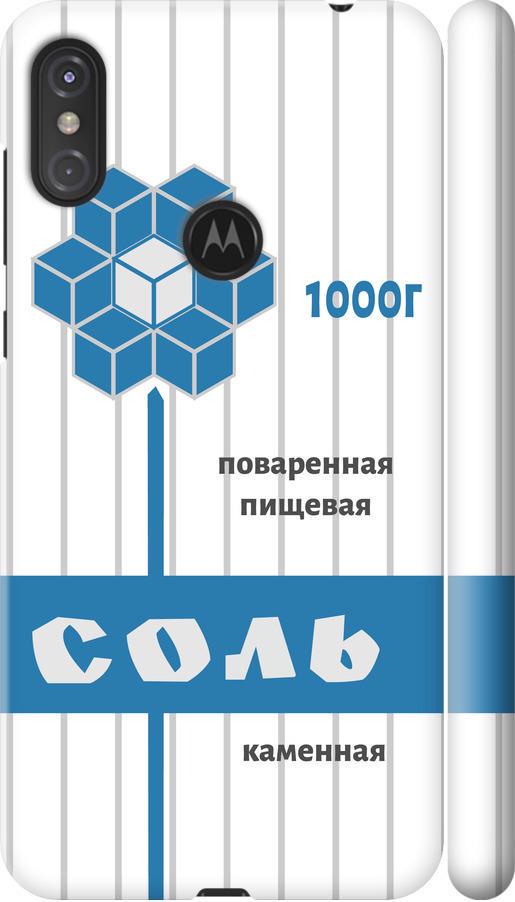 Чохол на Motorola One Power Сіль (4855m-1588-42517)