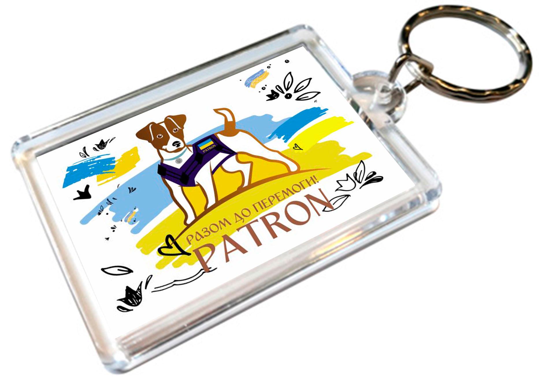 Брелки для ключей акриловые Apriori Пес Патрон Украина 5 шт. 1 вид