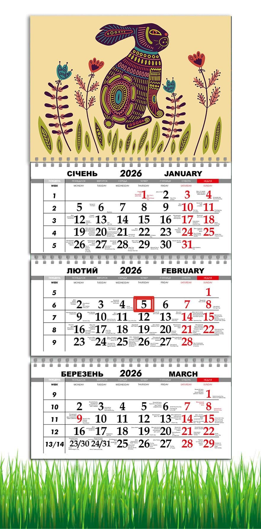 Календарь настенный квартальный на 2026 год APRIORI Заяц/Абстракция на 3 пружины 30х61 см (29110853)