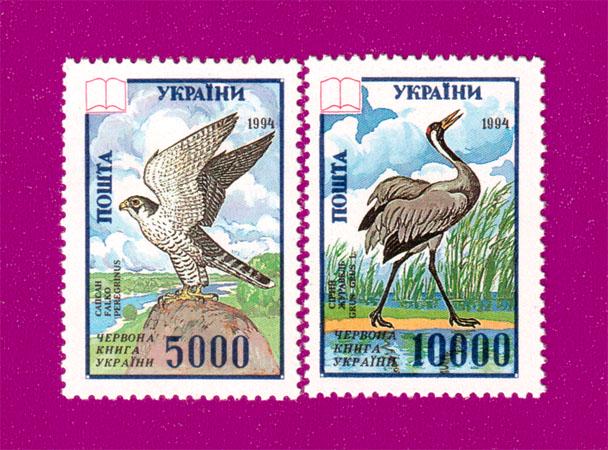 Почтовые марки Украины 1995 года Красная книга Украины Птицы (199530024)