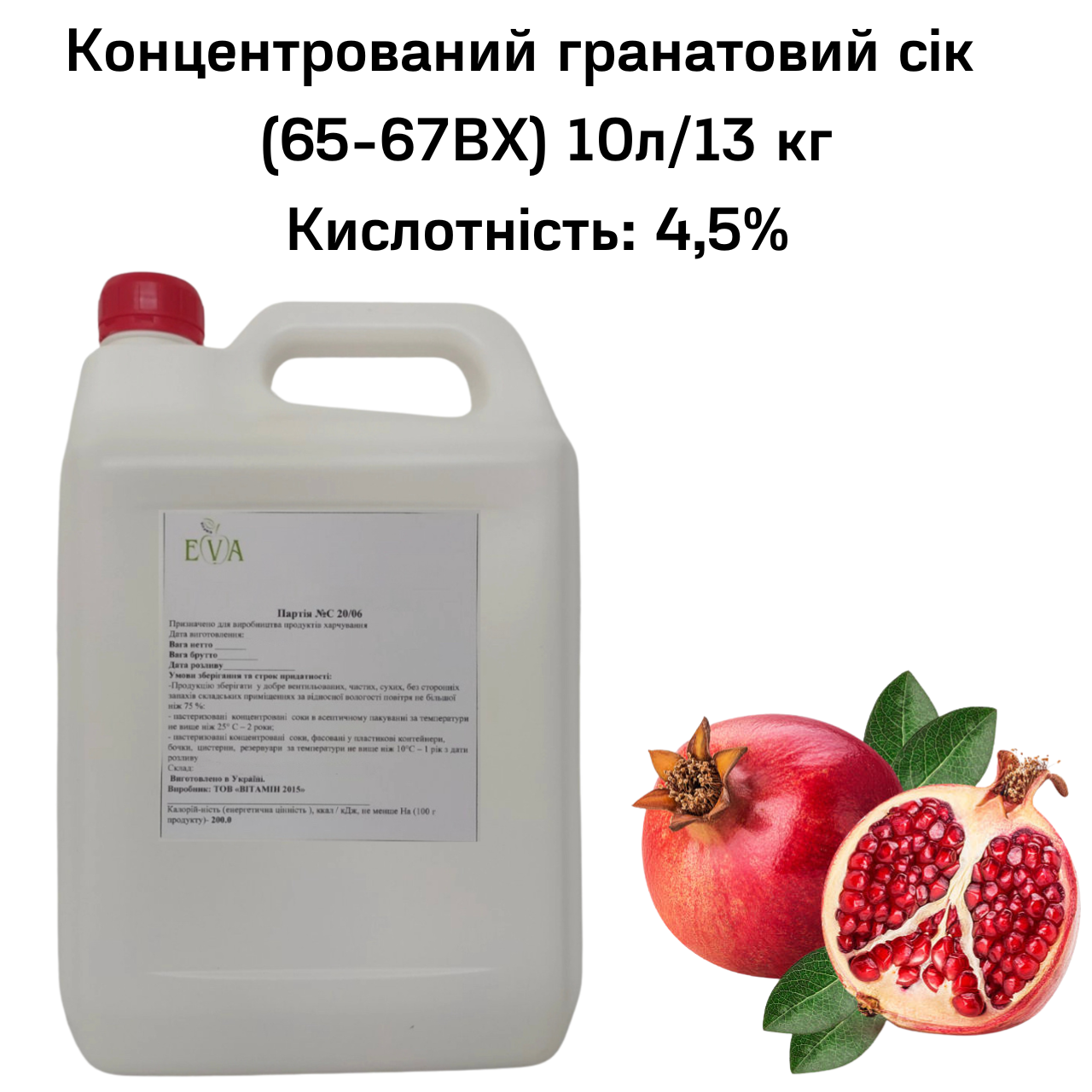 Сок гранатовый концентрированный Eva 65-67 ВХ канистра 10 л/13 кг - фото 2