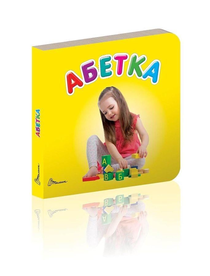 Книга "Абетка" (1403205789)