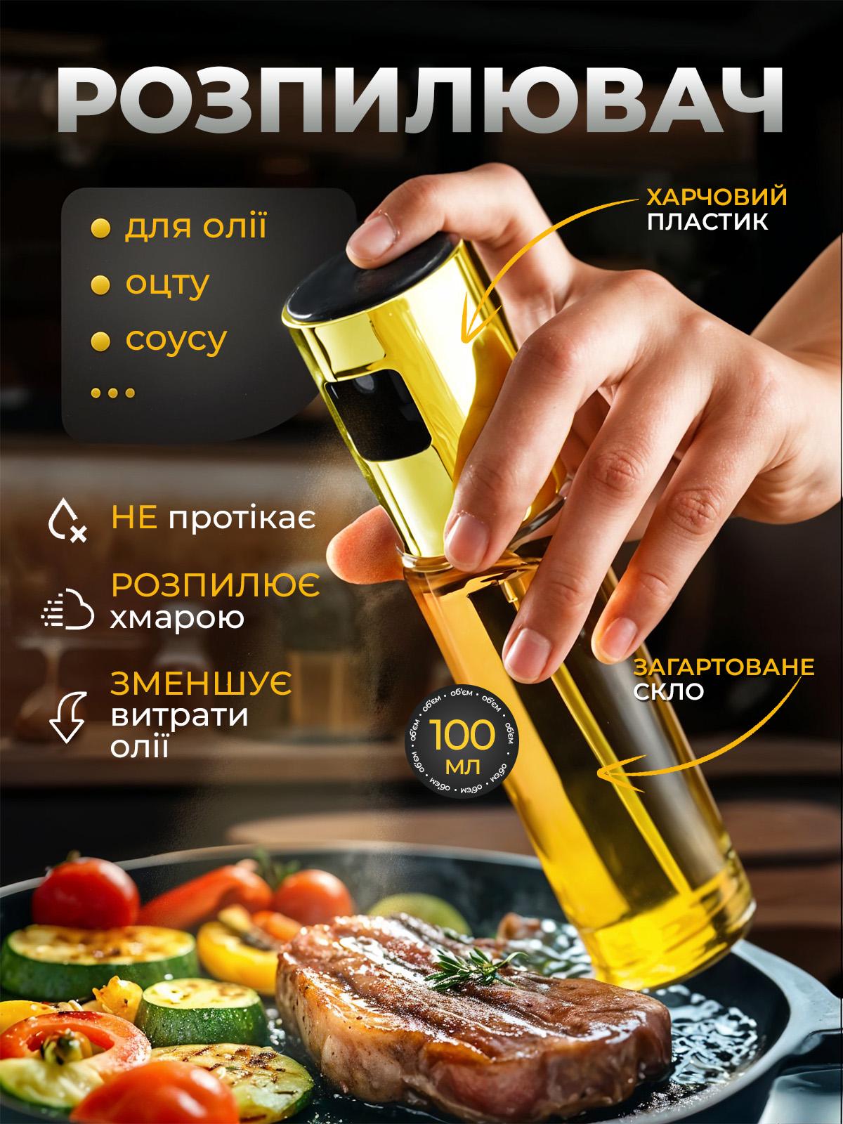 Розпилювач кухонний Kayfovo OS-100 для олії/соусів/заправок/оцту 100 мл (29309) - фото 2