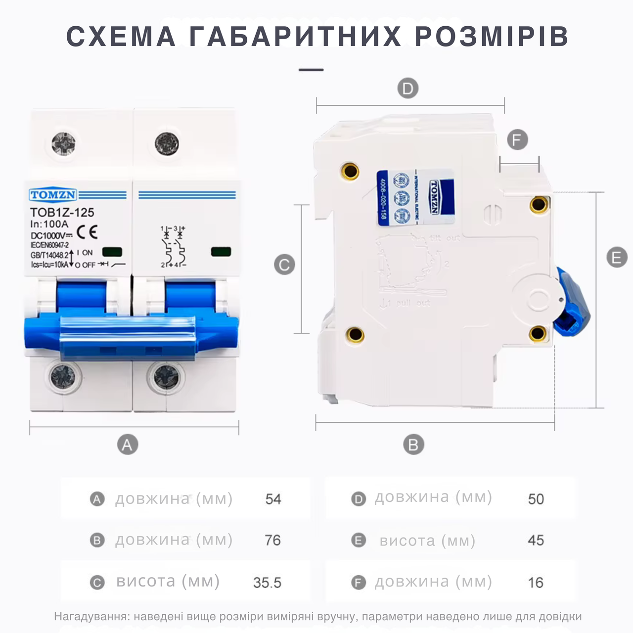 ᐉ Автоматичний вимикач постійного струму 80 А двополюсний TOMZN
