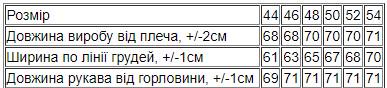 Худі для жінок Носи Своє р. 52 Молочний (8360-025-33) - фото 2