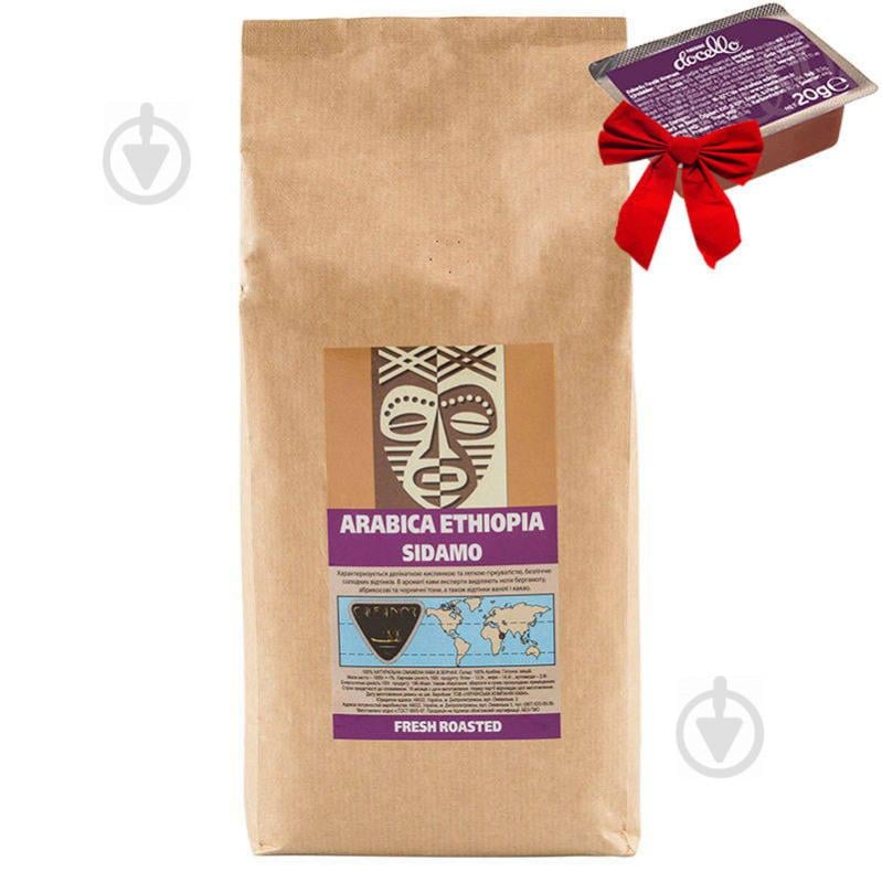 Кава в зернах ARABICA ETHIOPIA SIDAMO 1 кг (hub_TaGu88171)