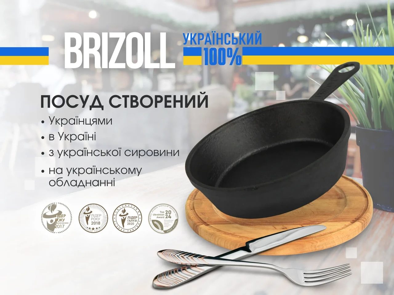 Сковорода чавунна порційна з ручкою Brizoll з круглою підставкою 140х30 мм - фото 4
