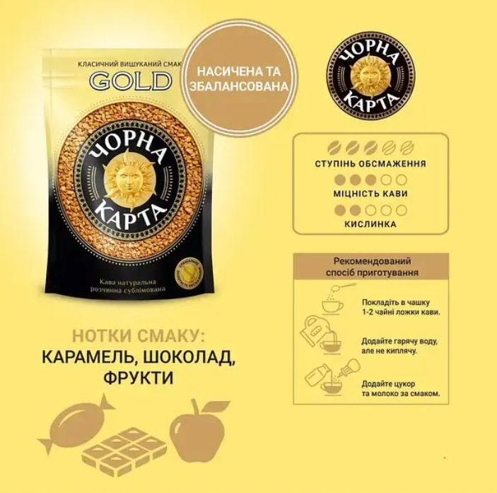 Кава розчинна Чорна карта Gold вагова сублімована 1 кг (2284066584) - фото 2