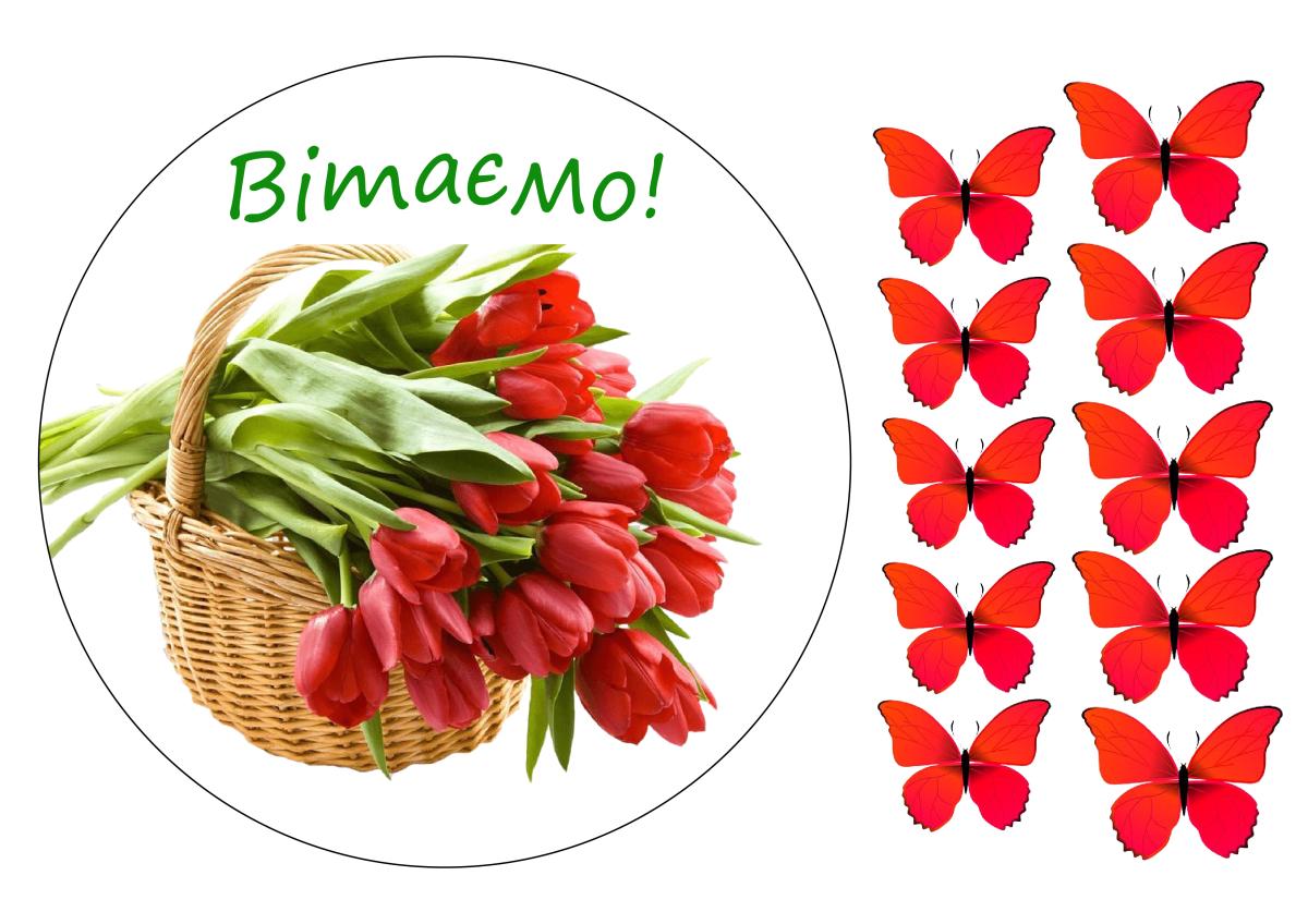 Картинка на торт вафельна Тюльпани №2 (16421)