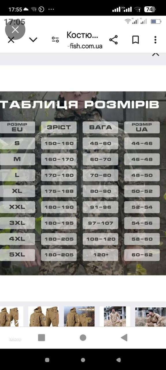 Военный костюм Soft shell на флисе S Олива (2326865777) - фото 5 Военный костюм Soft shell на флисе S Олива (2326865777) - фото 5