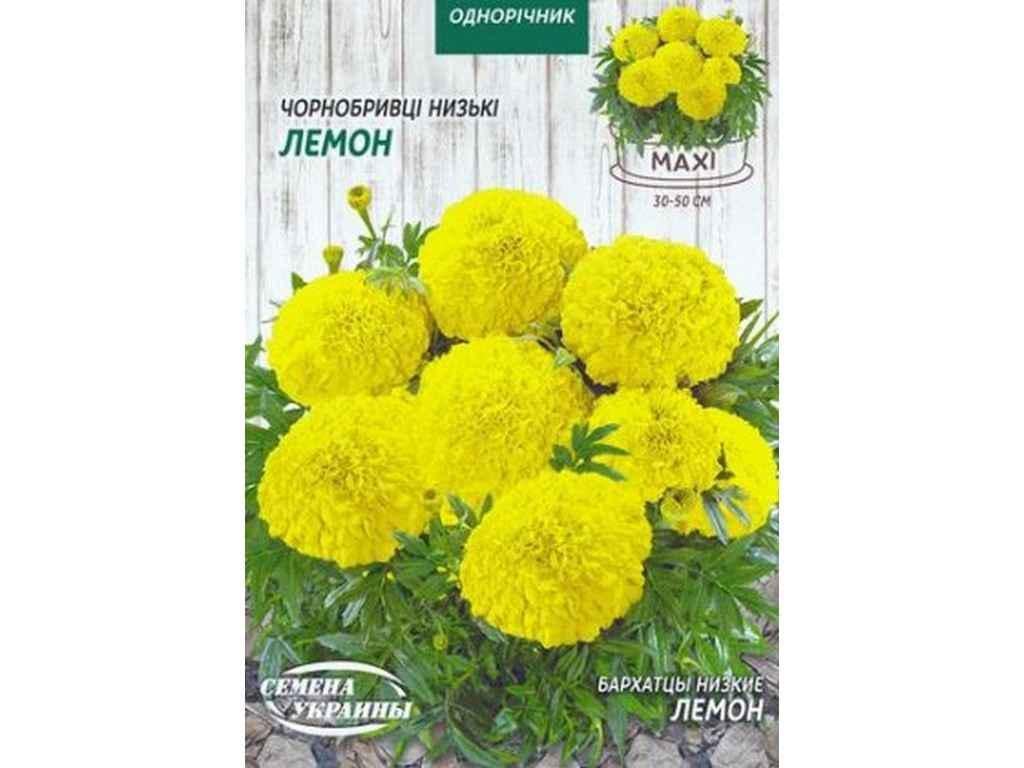 Семена Чернобрывцы Насіння України Макси 3 г 10 пачек (633415)