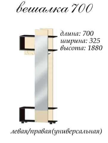 Вешалка в прихожую Мастер Форм Аякс левосторонняя 700х325х1880 мм Белый (20935) - фото 2 Вешалка в прихожую Мастер Форм Аякс левосторонняя 700х325х1880 мм Белый (20935) - фото 2