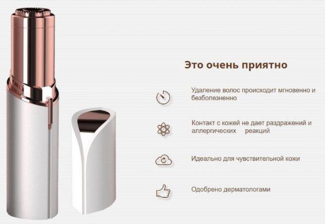 Тример жіночий для обличчя Flawless Facial Hair Remover (1413013421) - фото 9