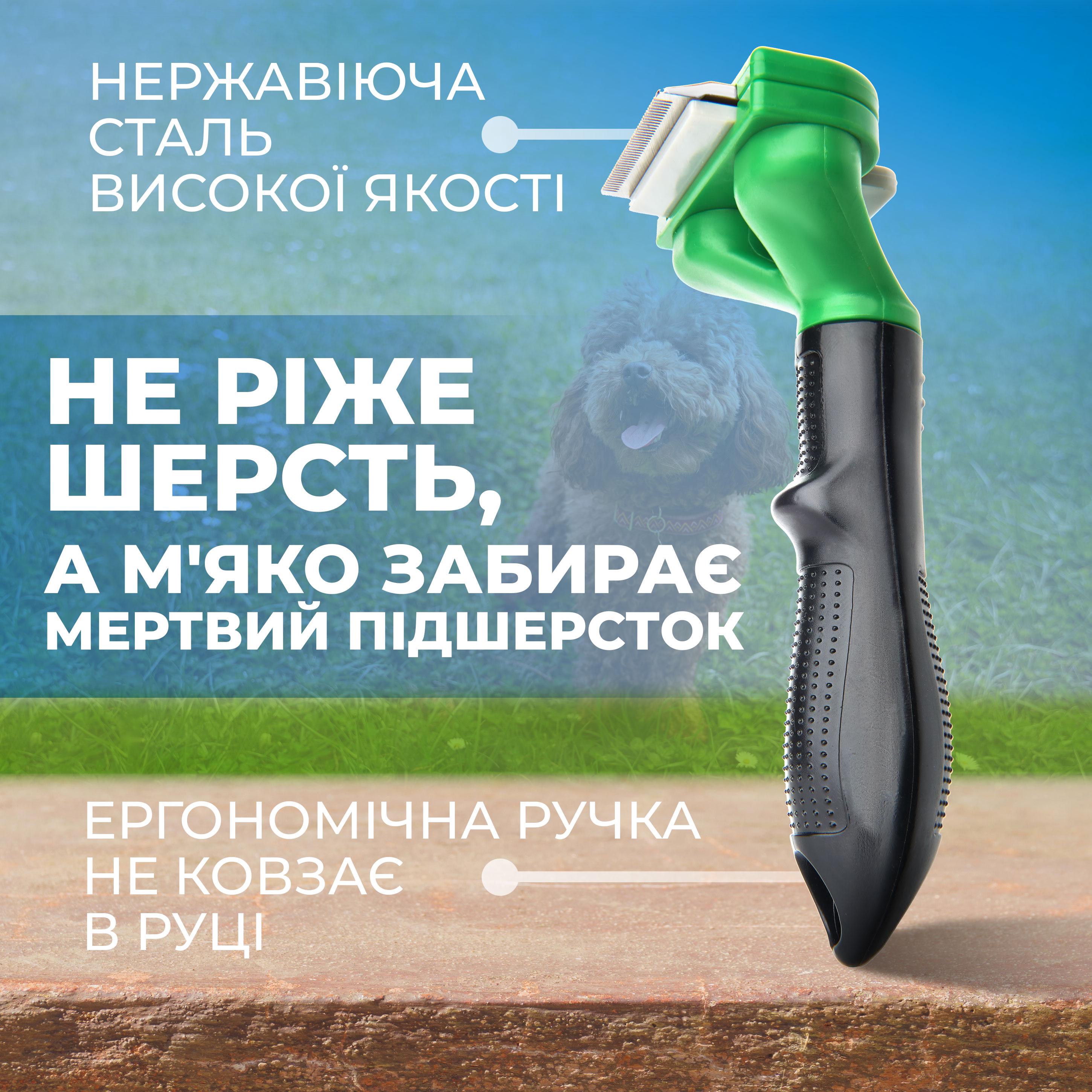 Дешедер гребінець для кішок та довгошерстих собак Kayfovo FR-S9 щітка для видалення підшерстка (29018) - фото 4