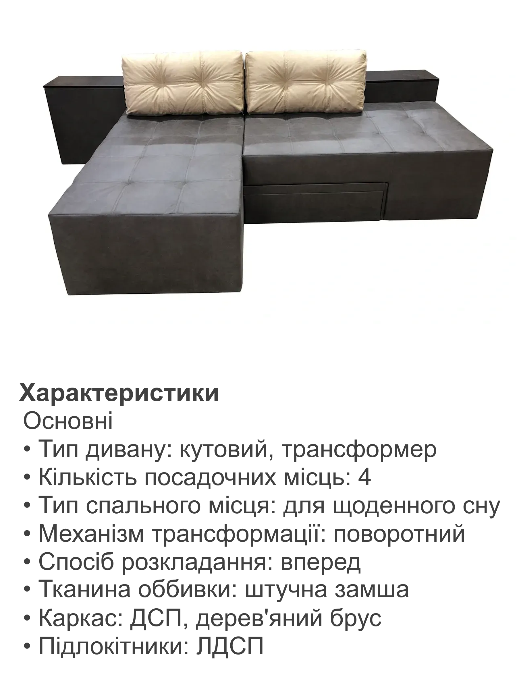 Диван трансформер Домино 270х105 см Серый/Бежевый (29557854) - фото 5