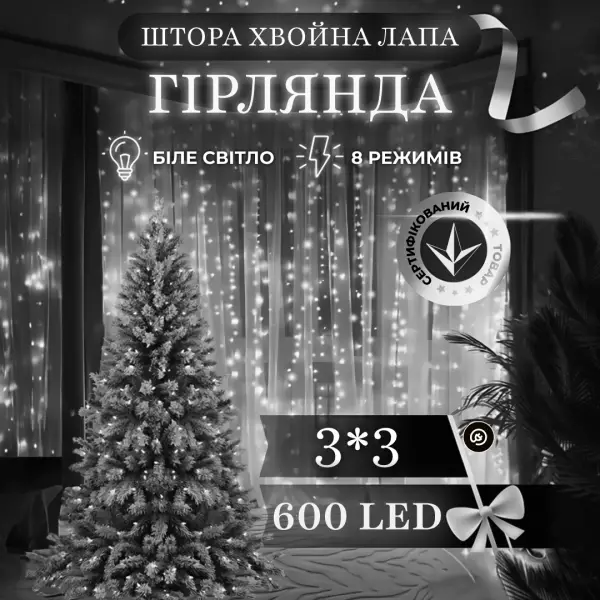 Гірлянда-штора Роса хвойна лапа 600 LED 3х3 м Білий - фото 2