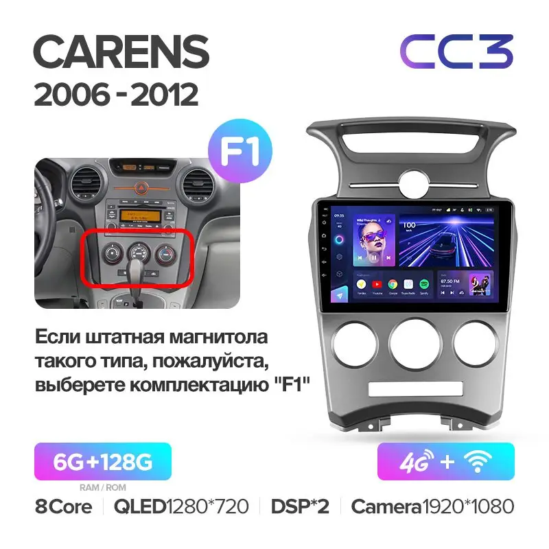 Автомагнитола штатная Teyes CC3 для Kia Carens 2006-2012 Android 6/128 Гб с круговым обзором 360° вариант А (1664468656) - фото 2