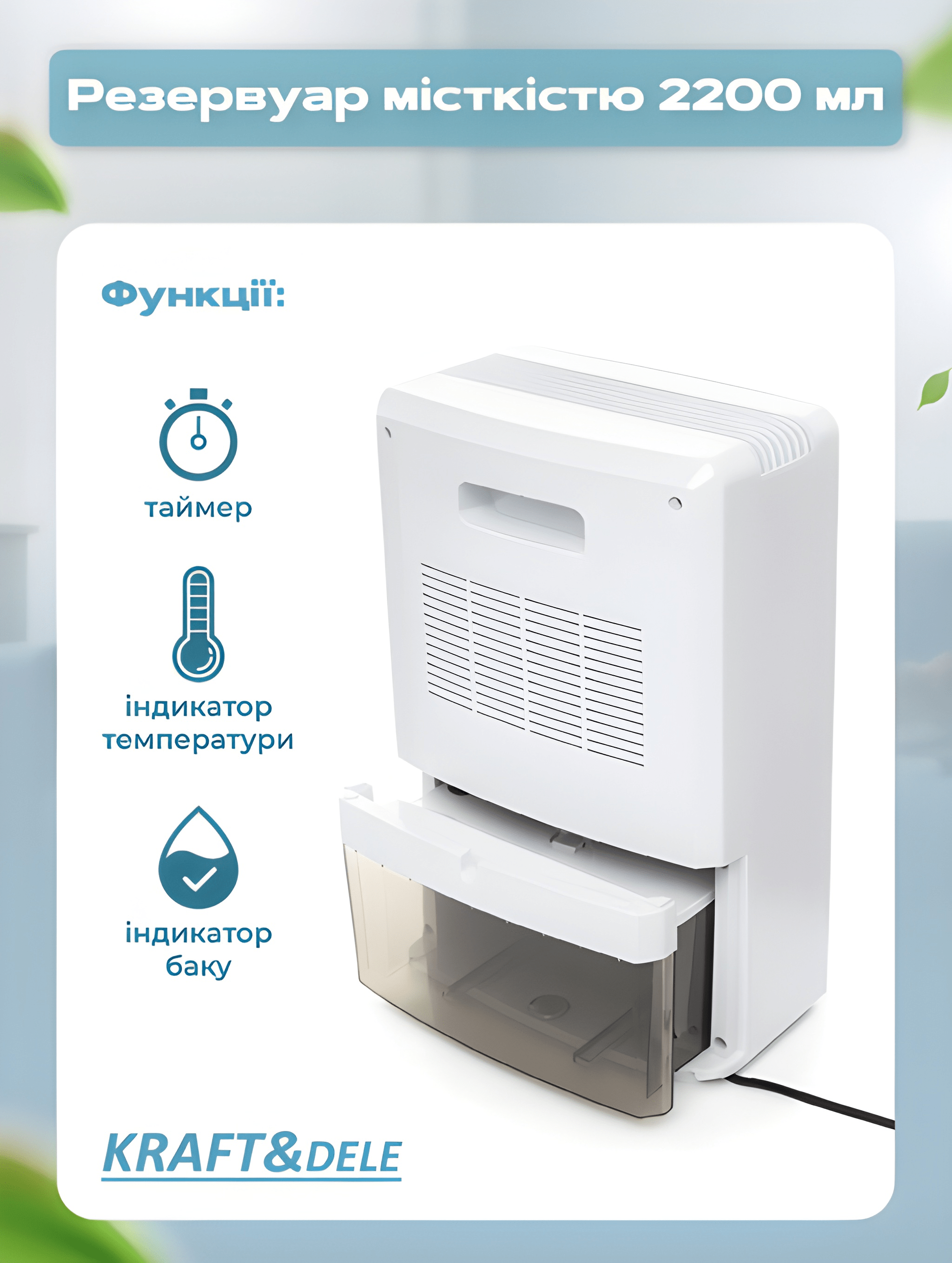 Осушитель воздуха Kraft&Dele KD10587 90 Вт 2,2 л - фото 3 Осушитель воздуха Kraft&Dele KD10587 90 Вт 2,2 л - фото 3